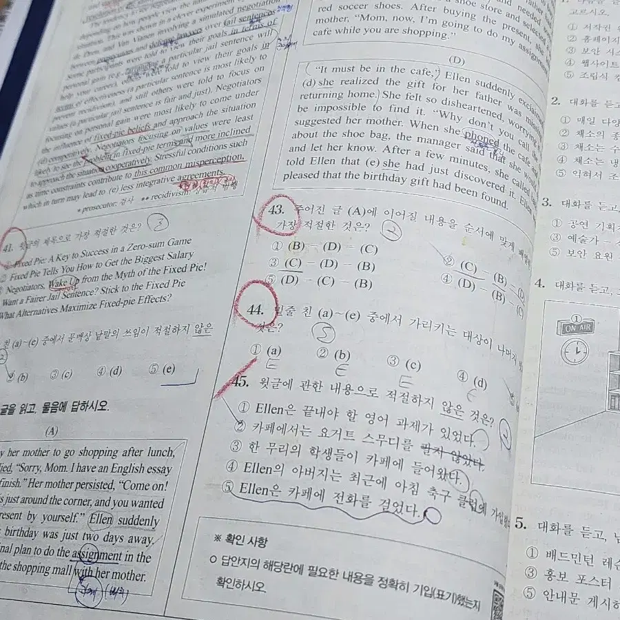 6.9 수능 평가원 기출 영어듣기 모의고사