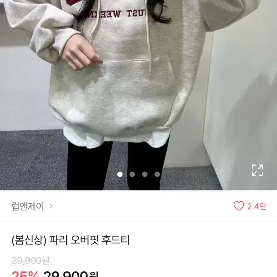 교신)럽앤제이 파리 오버핏 후드티 레터링