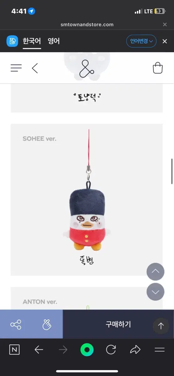 라이즈 MINI DOLL KEY RING 똘병 미니 키링