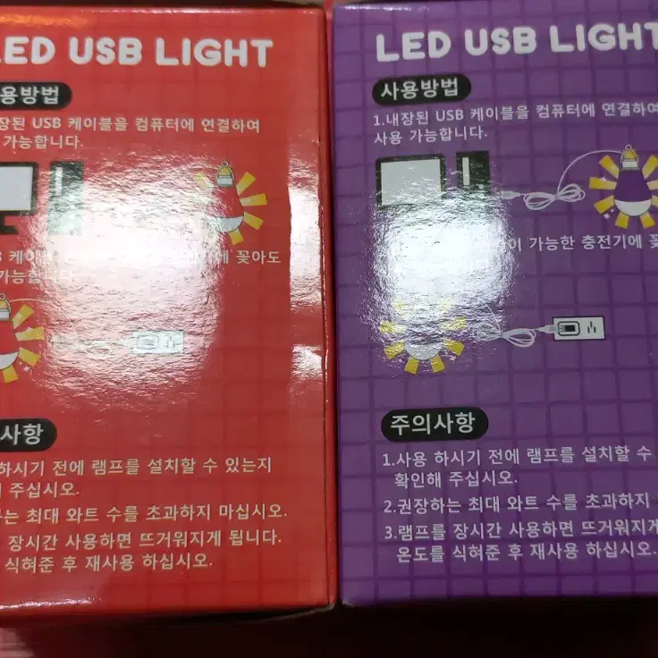 3500 USB LED등