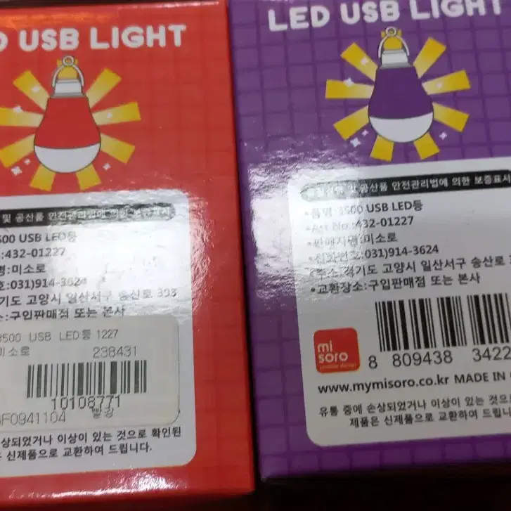 3500 USB LED등