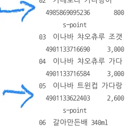 고양이간식 일괄 판매합니다. (사진)