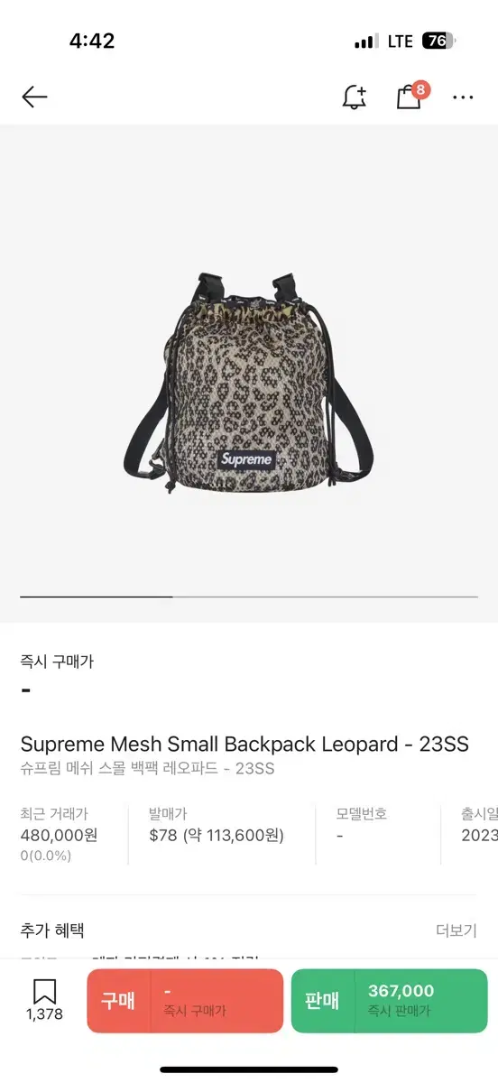 Supreme Mesh Small Leopard Backpack