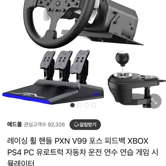 레이싱휠 PXN V99 + 레이싱 의자 짭챌 일괄