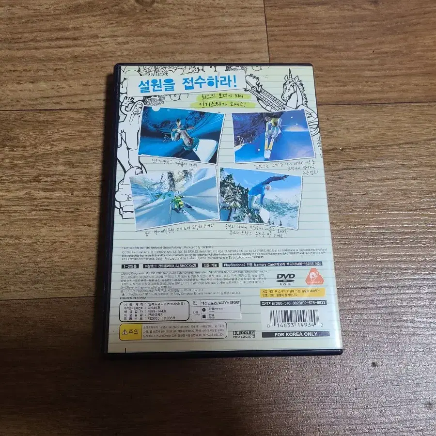 ps2 ssx온투어