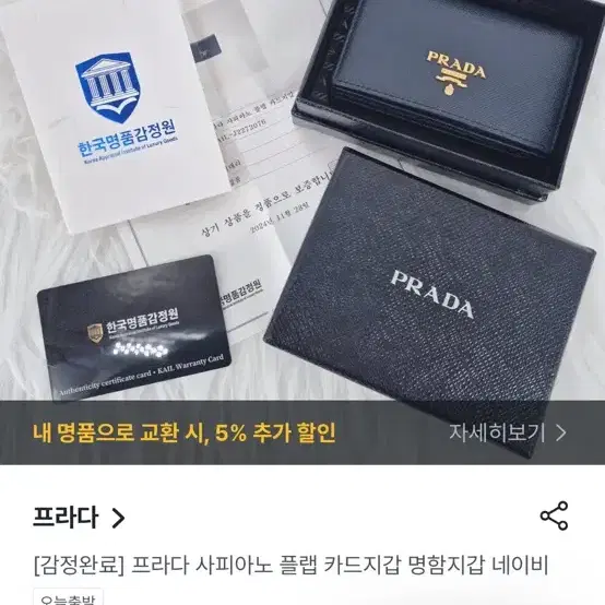 너무 아쉽지만 내놔요 ㅠㅠ 프라다 지갑