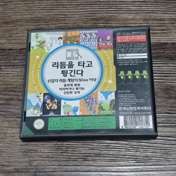 닌텐도 DS 리듬세상