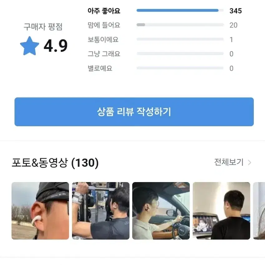 무선이어폰