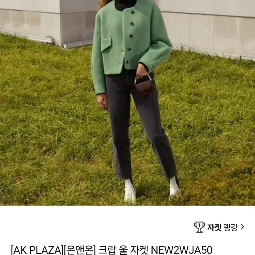 온앤온 캐시미어 크랍 울 자켓 22FW