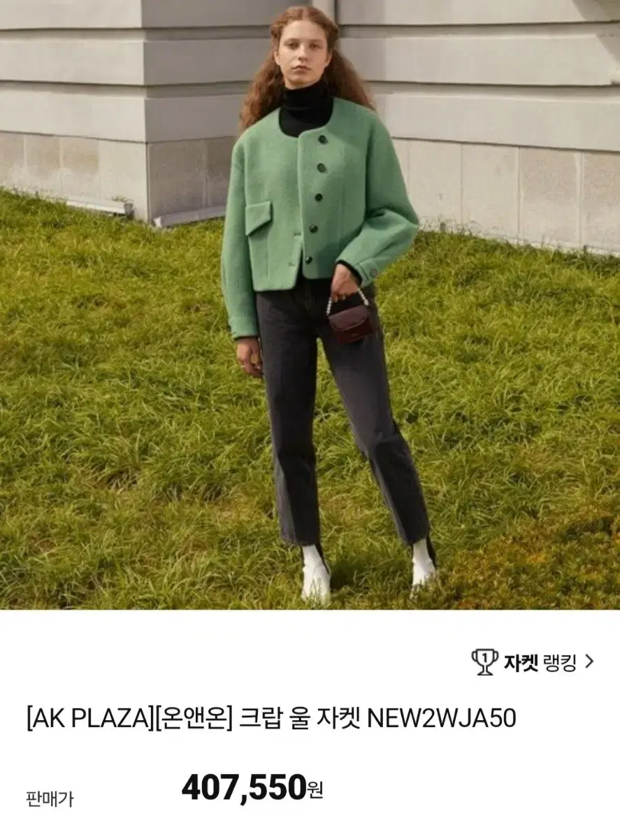 온앤온 캐시미어 크랍 울 자켓 22FW