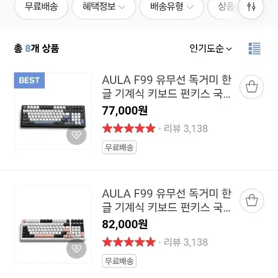 [무료배송] AULA F99 독거미 기계식 키보드 경해축 풀박스 S급