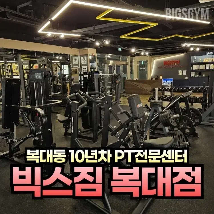 빅스짐 복대점 pt 10회 양도합니다