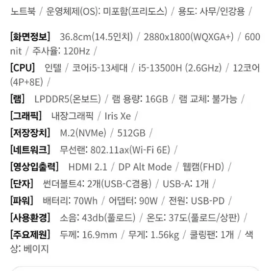 에이수스 젠북 14x oled 노트북 판매합니다.