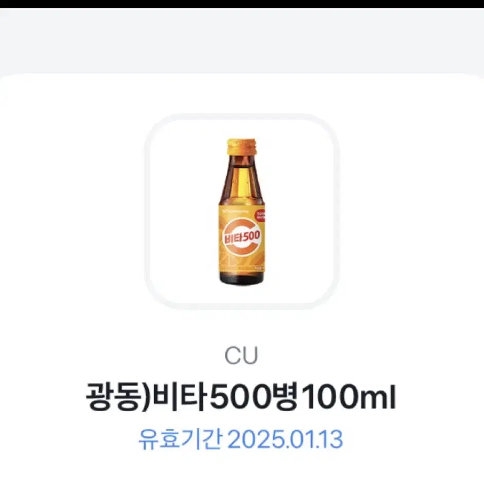 비타 500