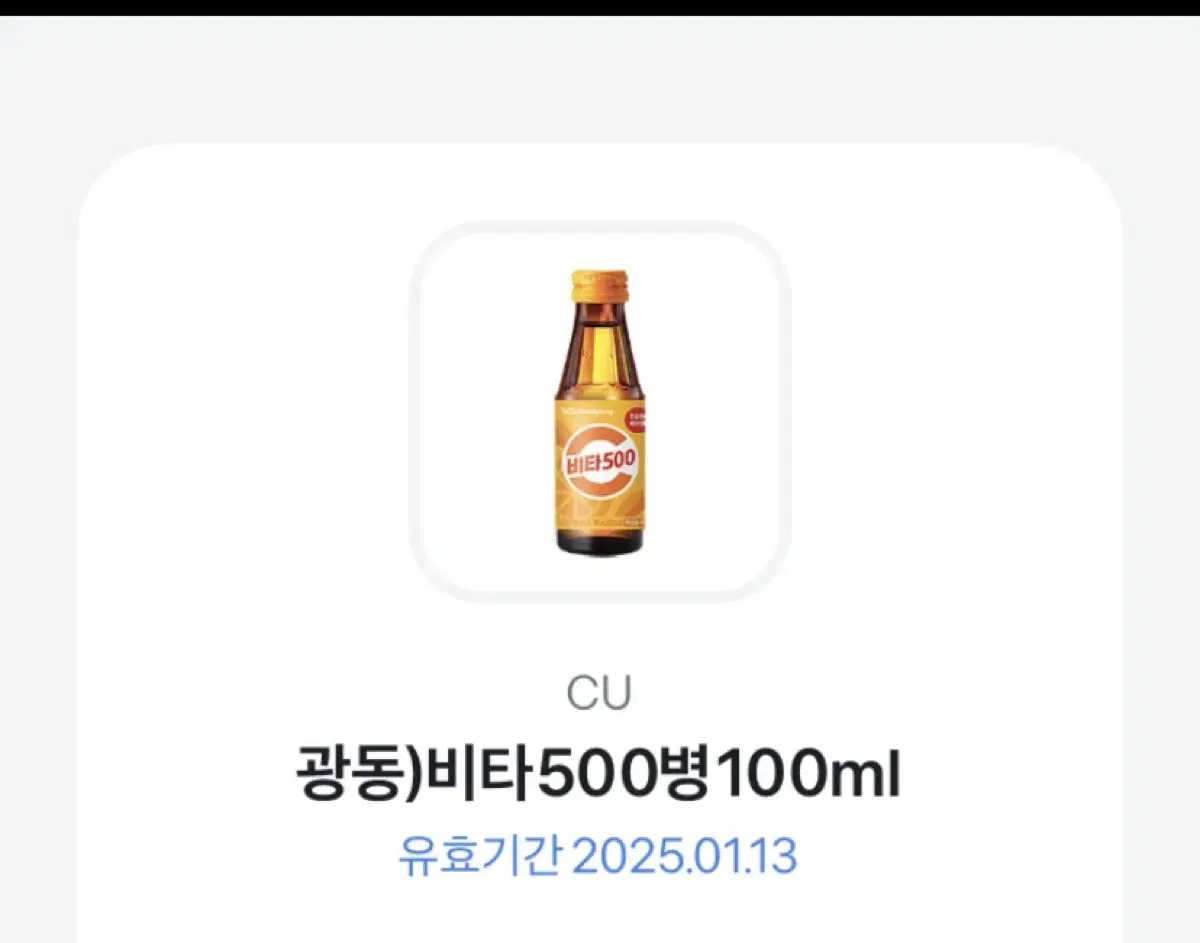 비타 500