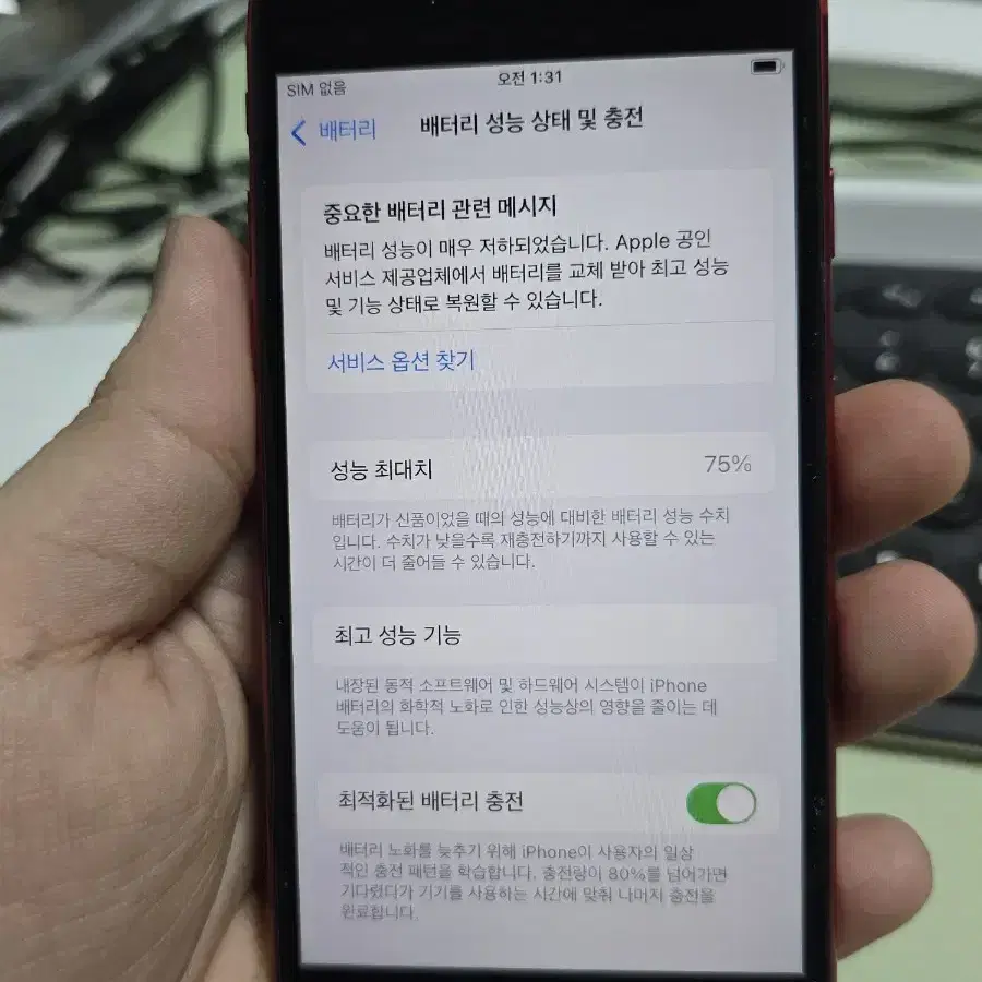 아이폰se2 64gb 깨끗한기기 판매