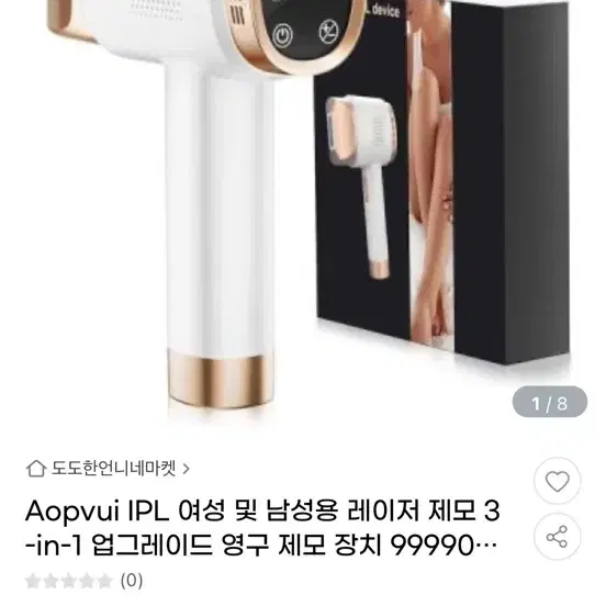 Aopvui IPL 레이저 제모기