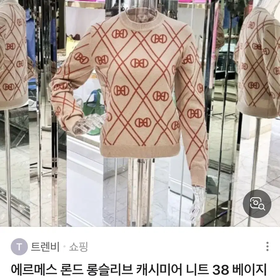 에르메스 캐시미어 니트