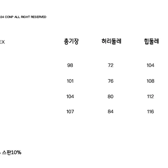 CONP 팬츠 와이드 레그 시미터 와이드 카고 팬츠