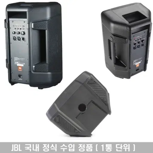 jbl irx108bt 8인치액티브스피커 판매