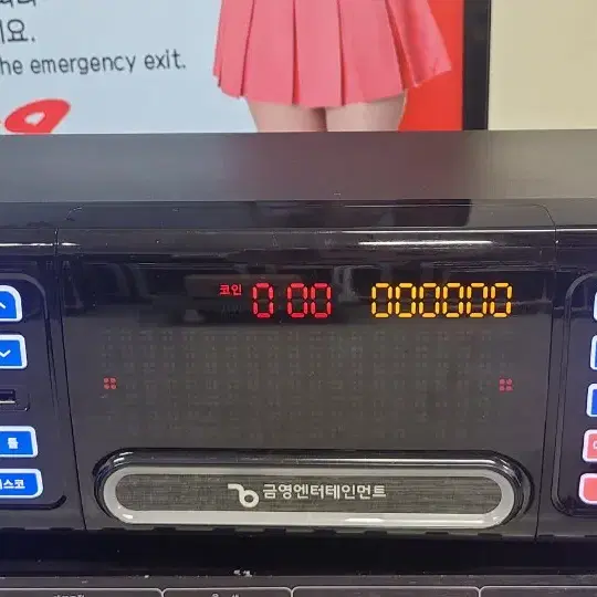 금영 S700W 반주기 본체만