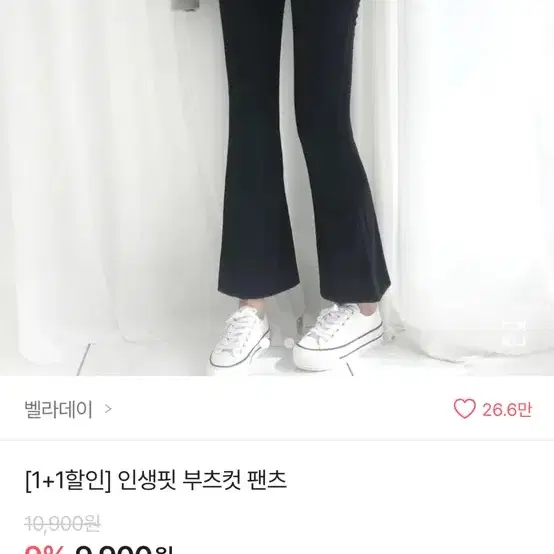 에이블리 부츠컷 바지