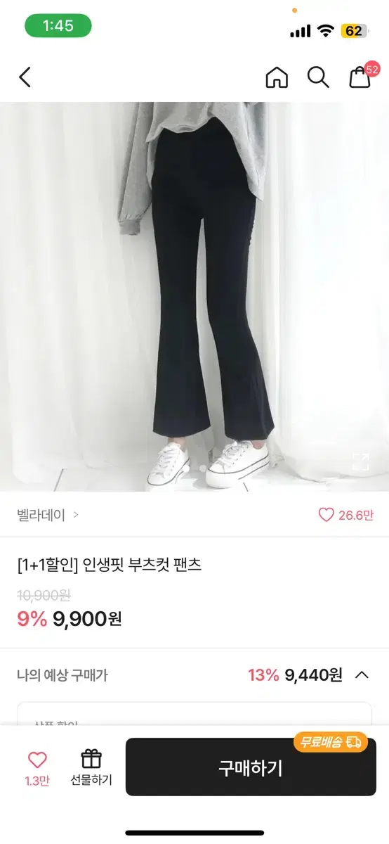 에이블리 부츠컷 바지