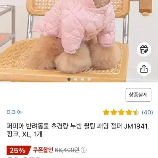 퍼피아 핑크 XL 강아지 패딩 점퍼