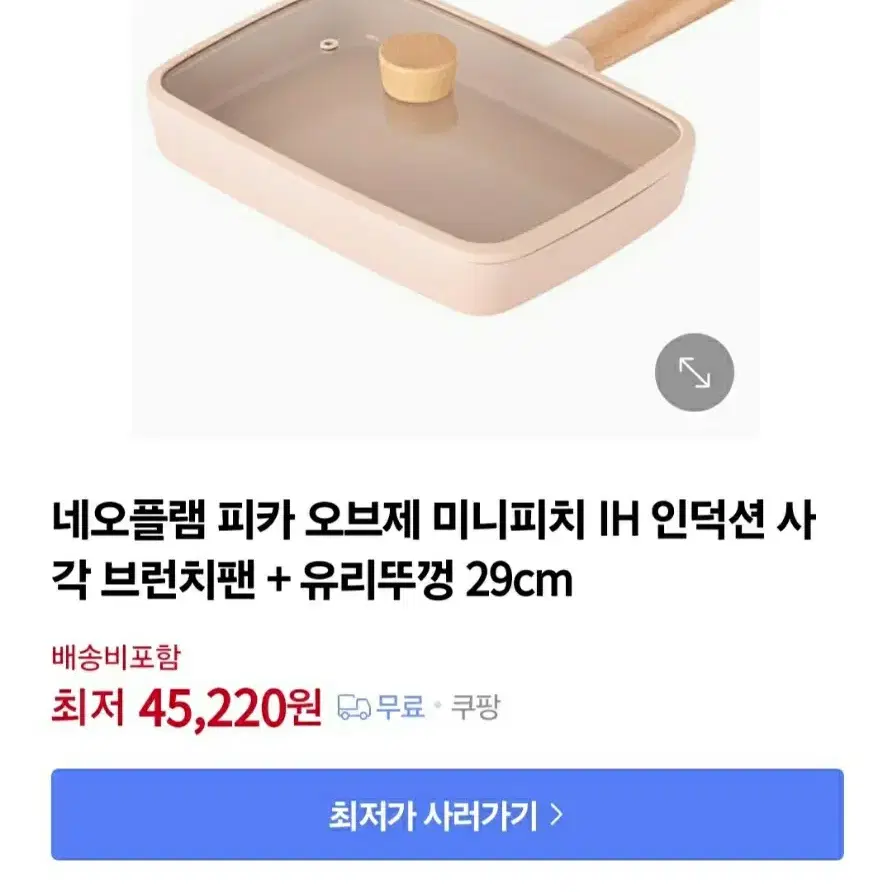 인덕션 사각팬