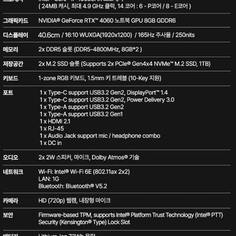 기가바이트 어로스 G6X 게이밍 노트북 RTX4060