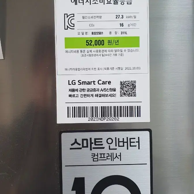 LG냉장고320리터/드럼세탁기 15kg/22년식 55만.