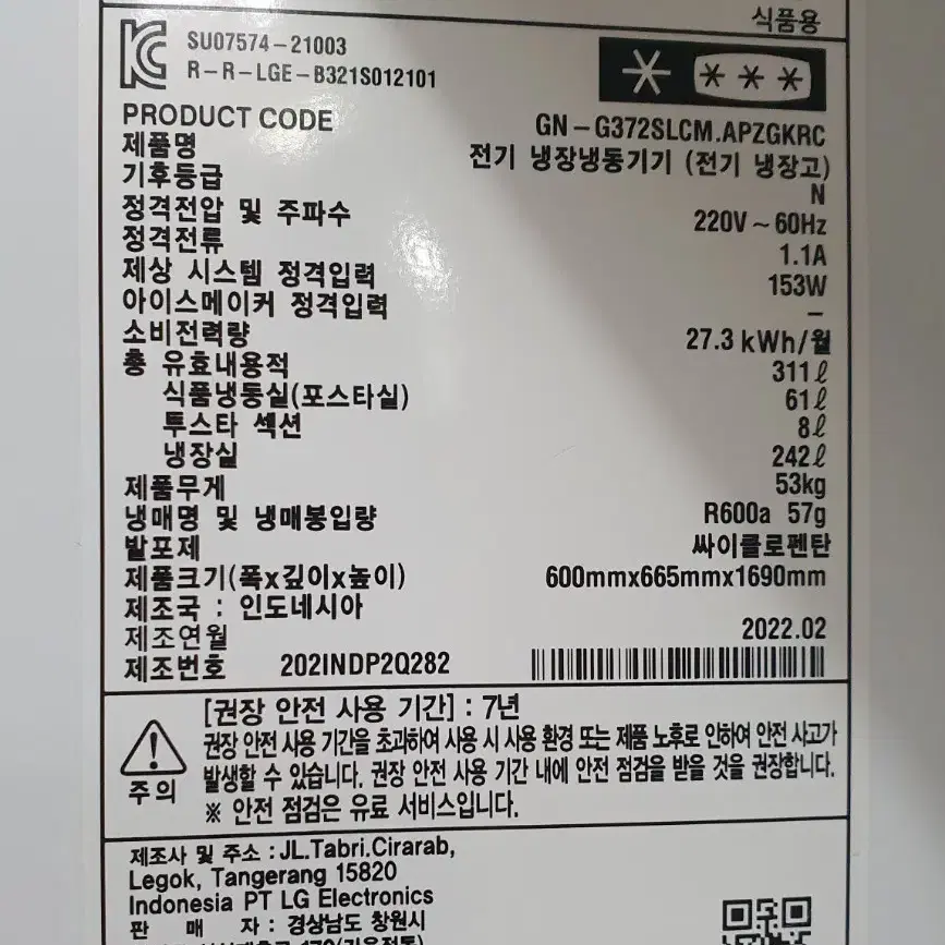 LG냉장고320리터/드럼세탁기 15kg/22년식 55만.