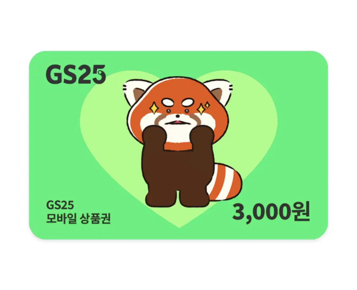 Gs25 3000원 상품권