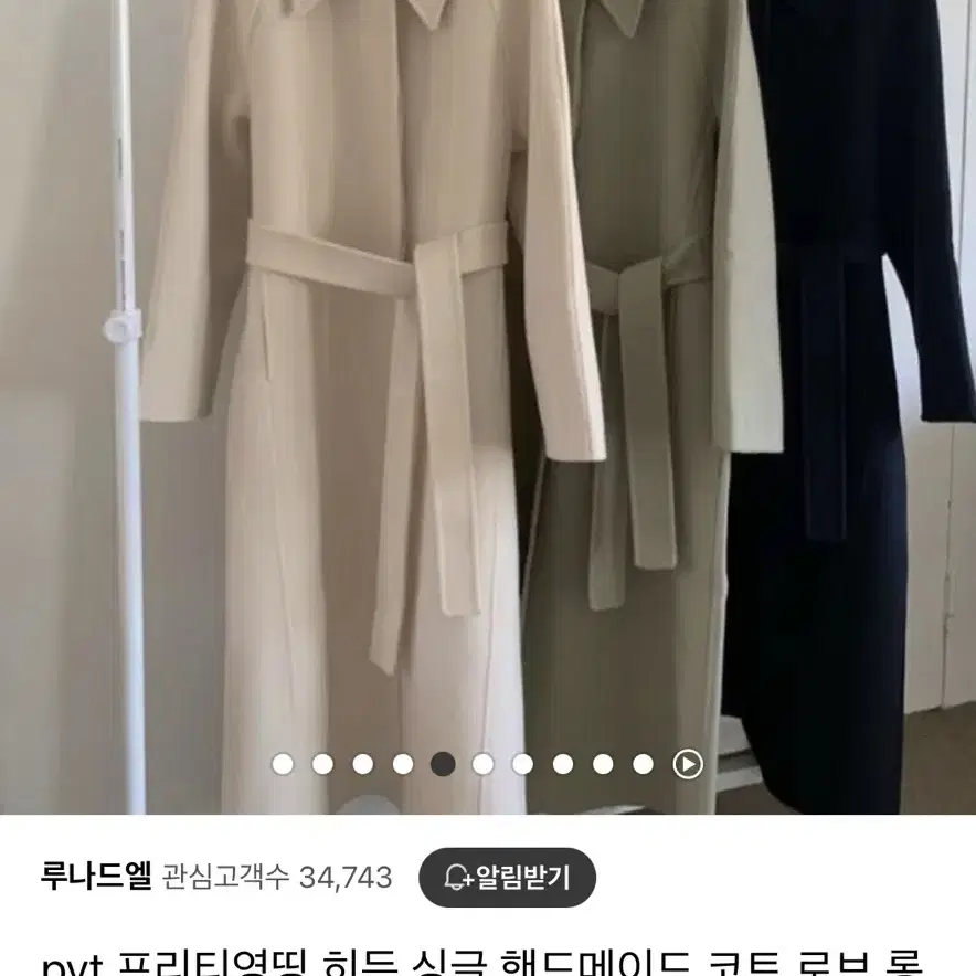 프리티영띵 히든 싱글 핸드메이드코트