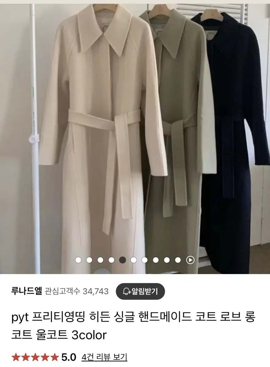 프리티영띵 히든 싱글 핸드메이드코트