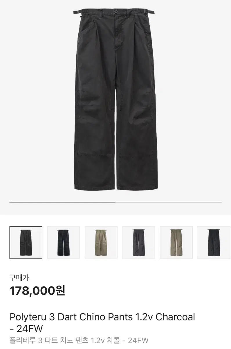 폴리테루 24fw 3다트치노 차콜 2사이즈