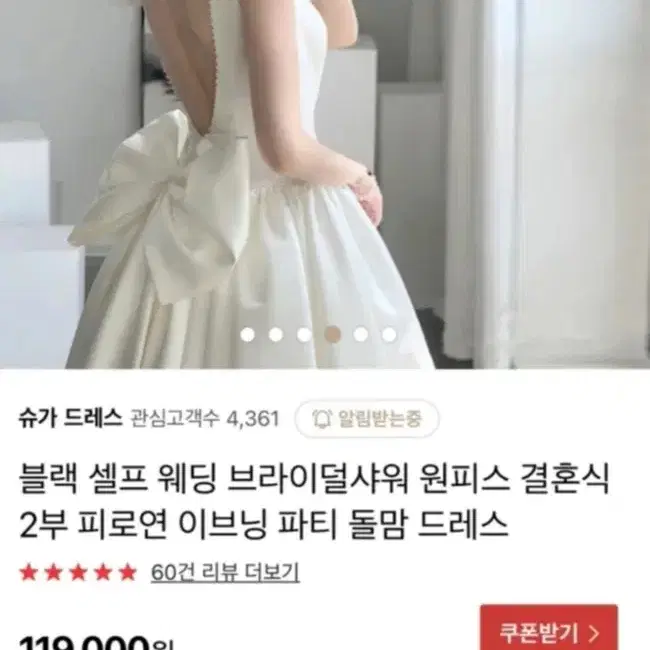 2부드레스 화이트드레스