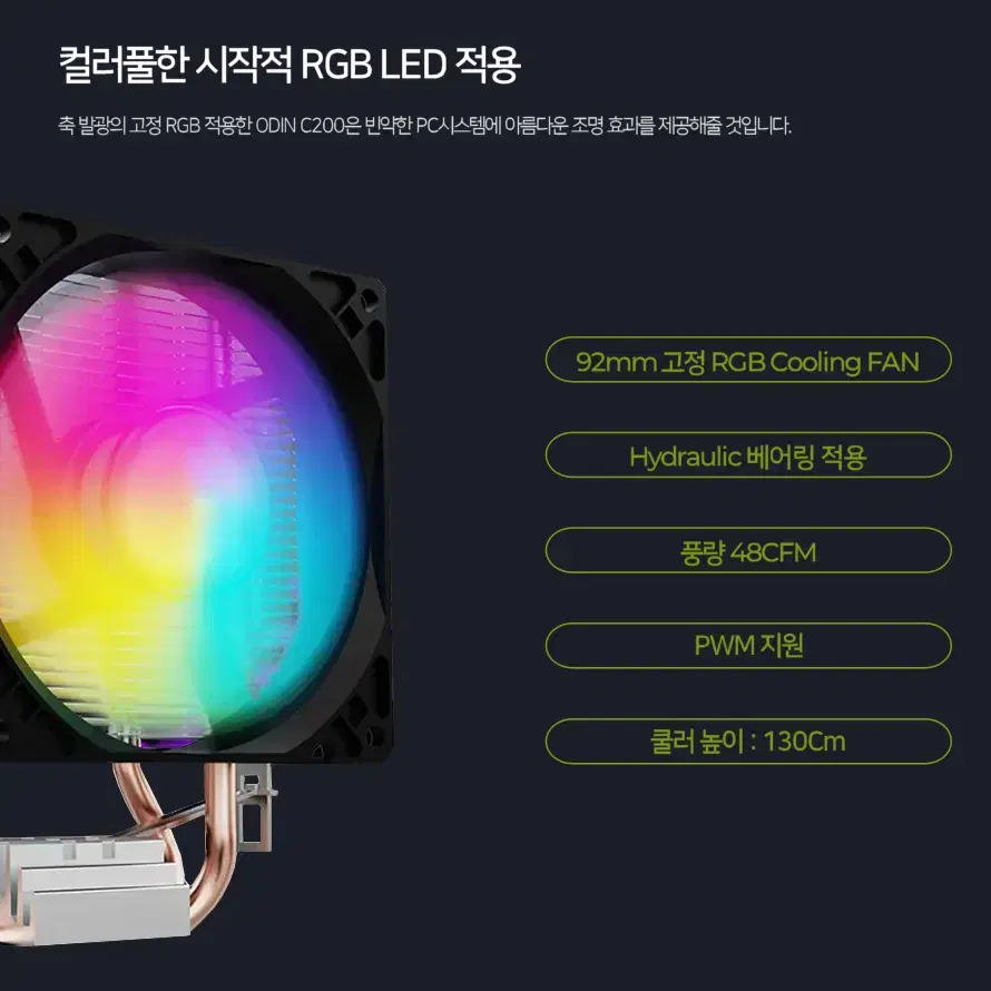 TDP105W LED CPU 타워쿨러