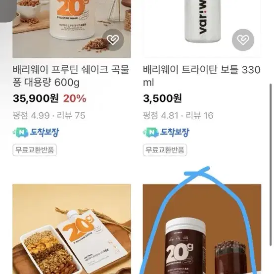 배리웨이 프루틴 쉐이크 초코 대용량