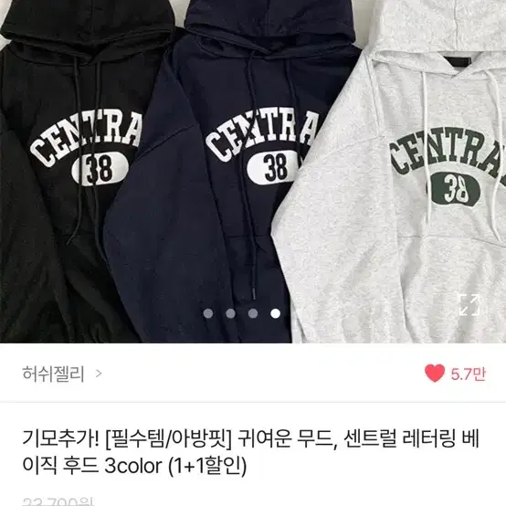 에이블리 검정 후드티