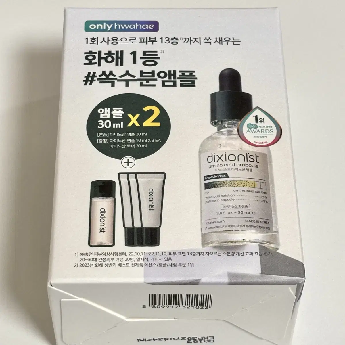 (새상품) 딕셔니스트 아미노산 앰플 30ml + 30ml