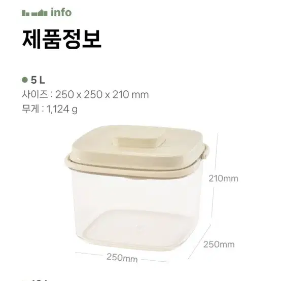 쌀통 새상품 5L(컵 내장)