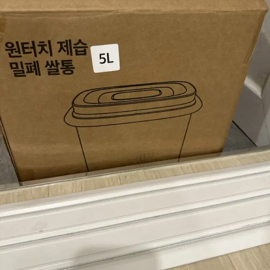 쌀통 새상품 5L(컵 내장)