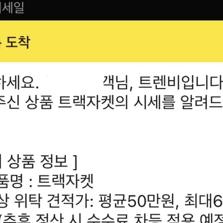 발렌시아가 L 트랙 자켓