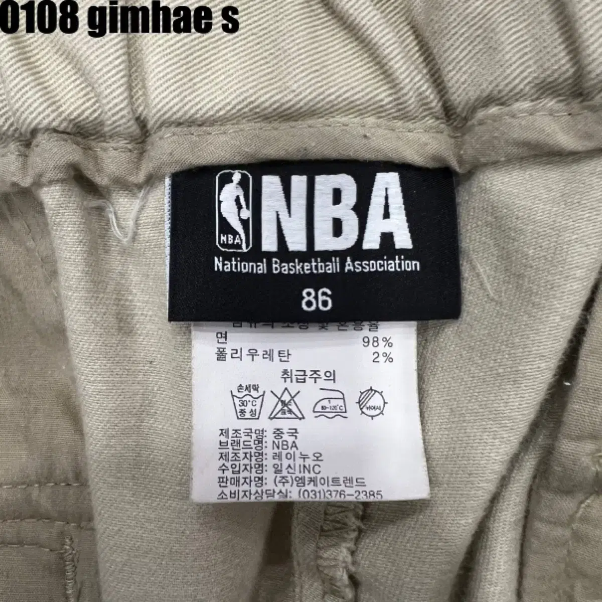 NBA 바지 86