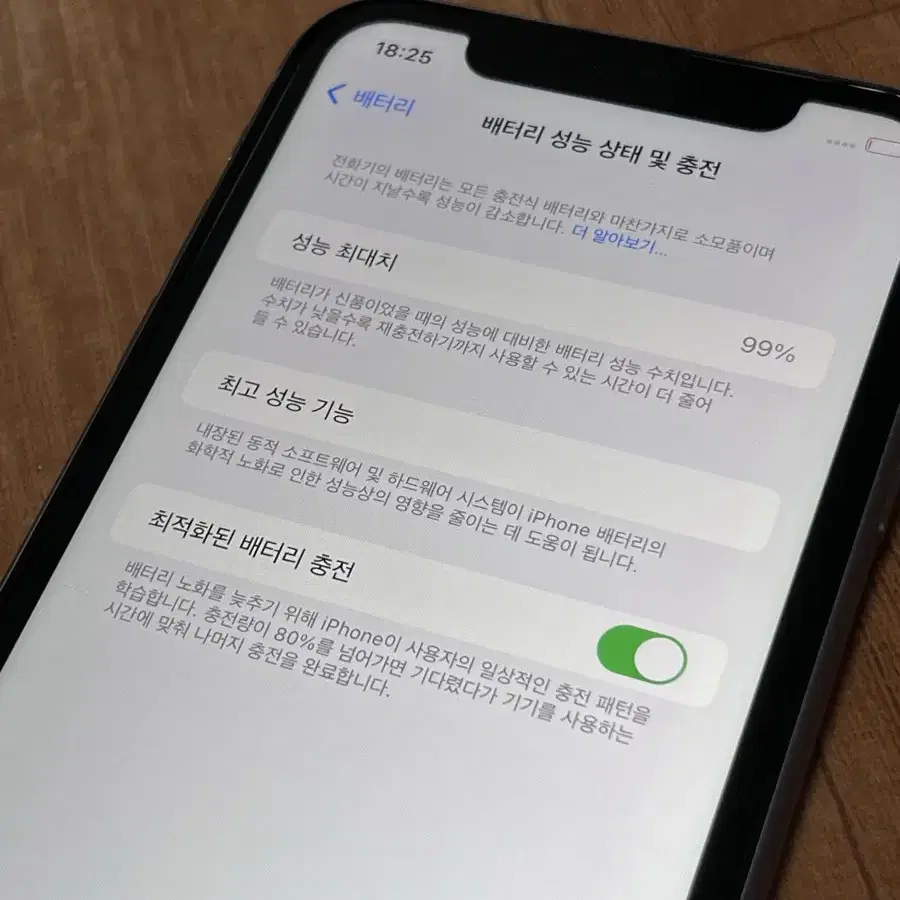 아이폰11 퍼플 64GB 배터리성능  99%