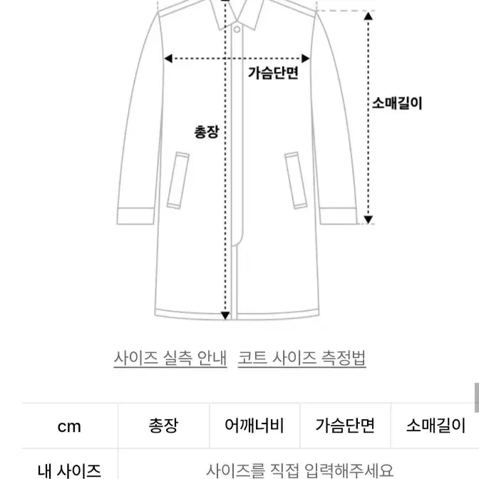 무신사 캐시미어 블렌드 싱글 체스터 코트 (블랙 L)