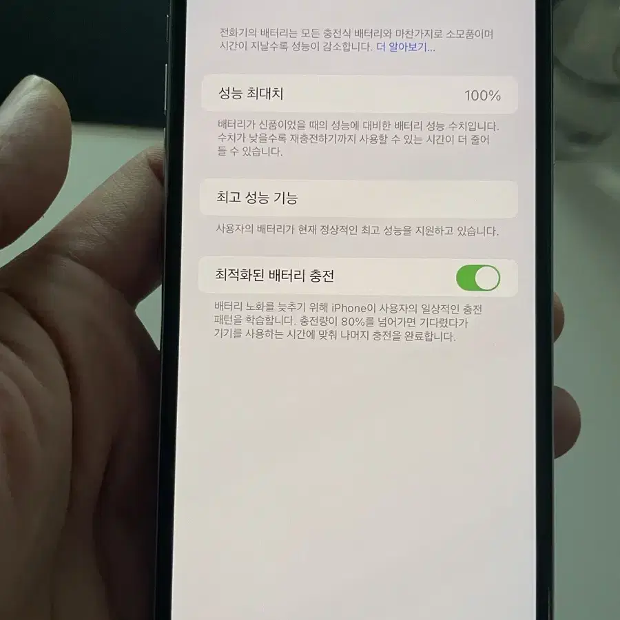 아이폰XS Max 256G 배터리100%