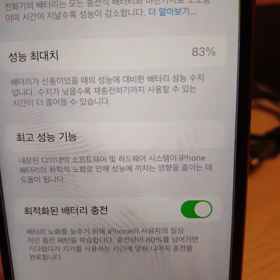 아이폰 SE2 64G