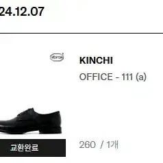 [260] 킨치 OFFICE - 111 (a)